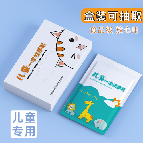 儿童一次性手套食品级画画吃东西