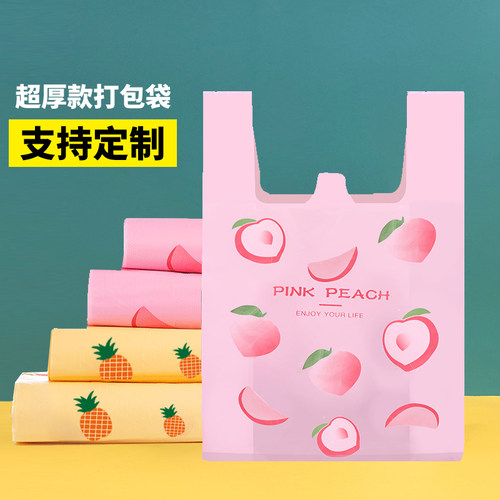 礼品包装方便超市购物一次性