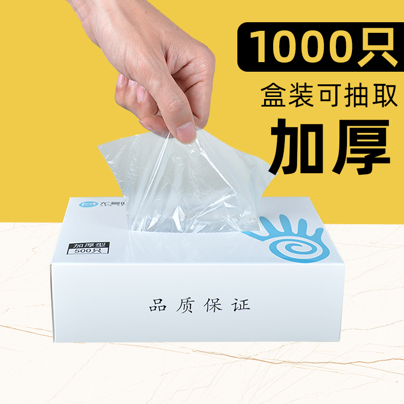 1000只盒装食品一次性手套可抽取