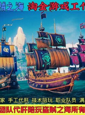 盗贼之海金币成就等级金币传奇