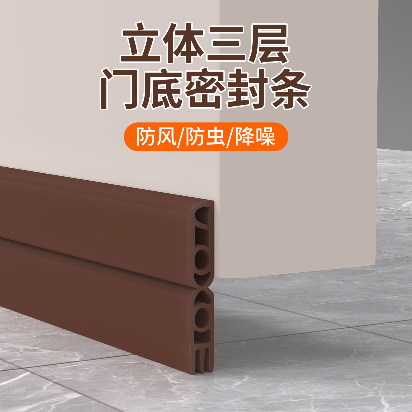 门缝门底密封条门缝密封条门底挡