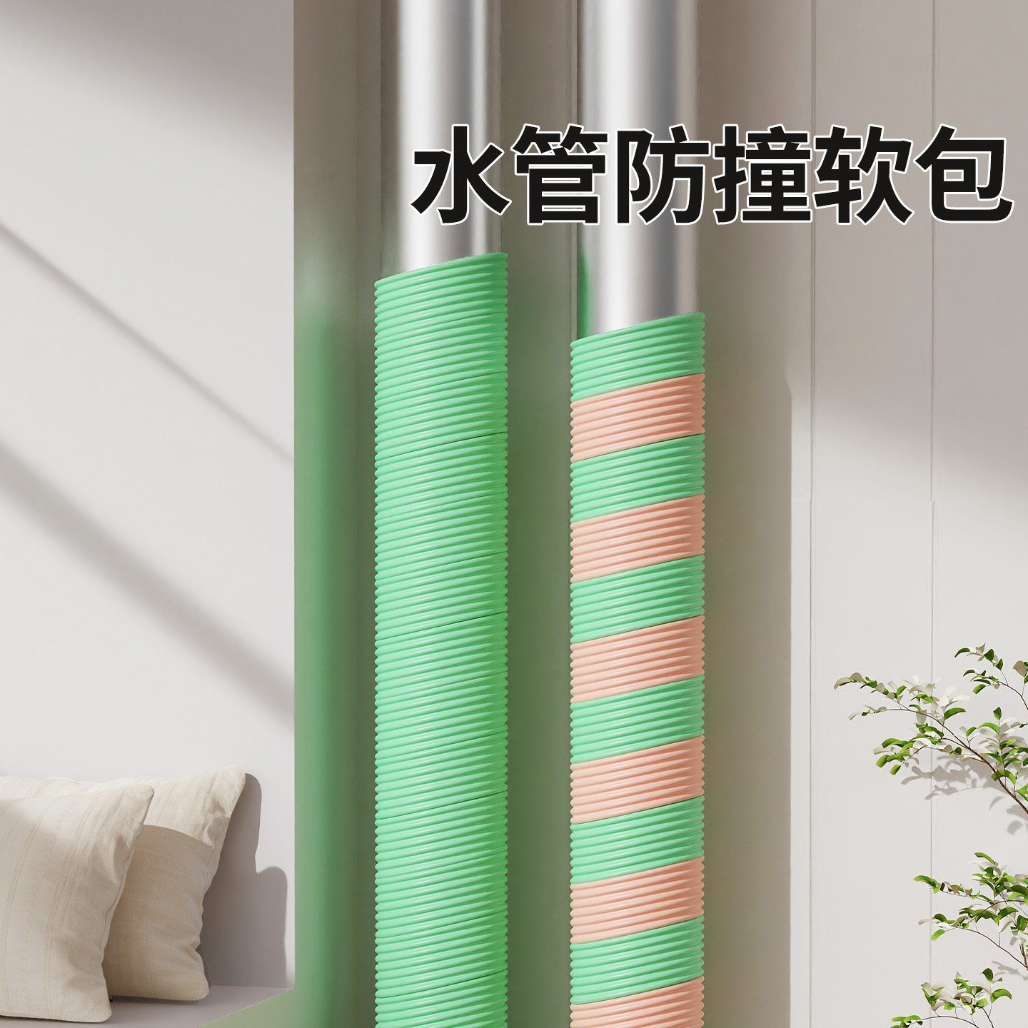 栏杆软包钢管防撞套包铁管海绵保护条消防水管圆铁管防撞软包暖气