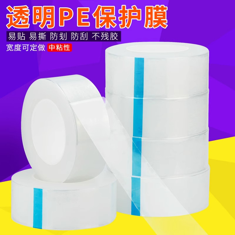 电梯按键保护膜透明自粘开关贴家具金属乐器钢琴防刮花防护静电贴保护