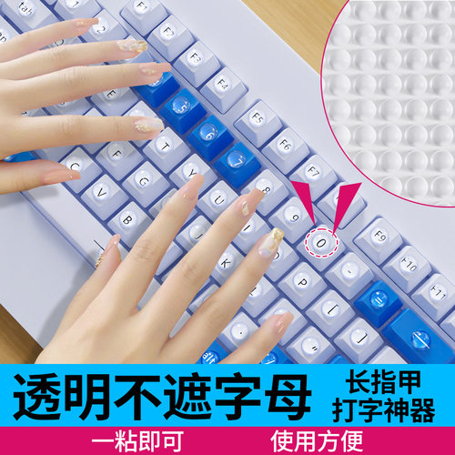 办公长美甲打字神器保护美甲