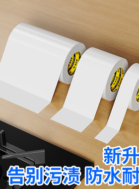 墙角线贴密封条水槽缝隙填补美缝贴防霉防水胶带厨房防潮马桶贴条