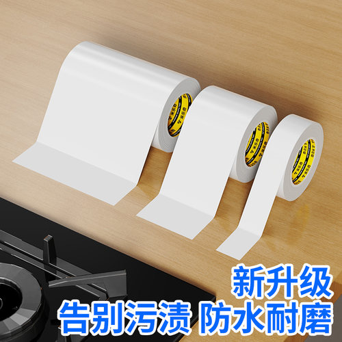 墙角线贴密封条水槽缝隙填补