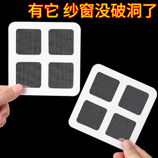 防蚊虫纱窗修补贴胶带补洞贴补纱窗口网破洞补丁粘贴神器妙力胶纸
