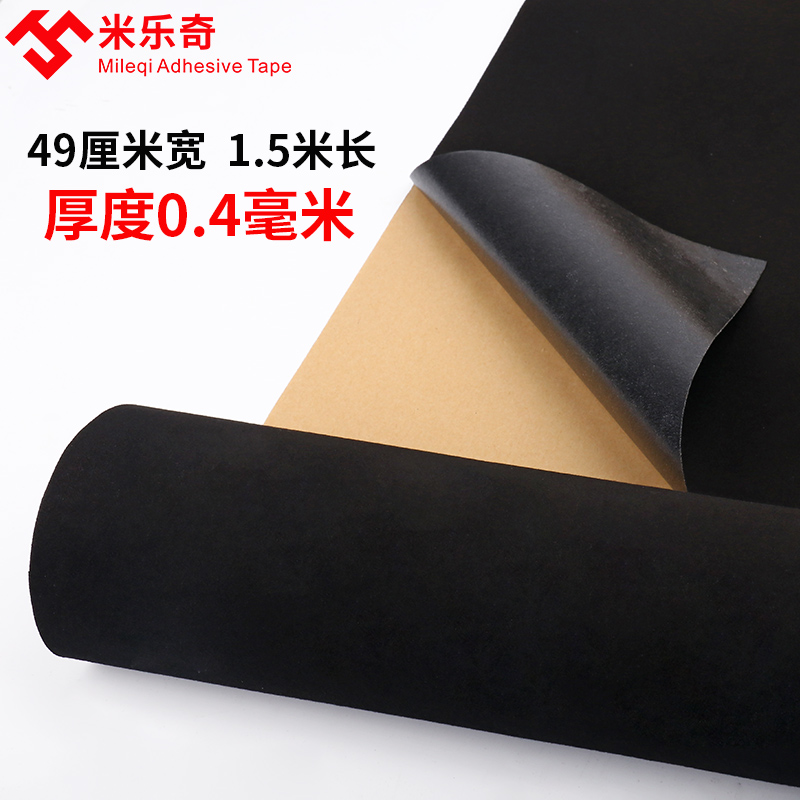 绒布贴带胶自粘绒布柜台首饰包装