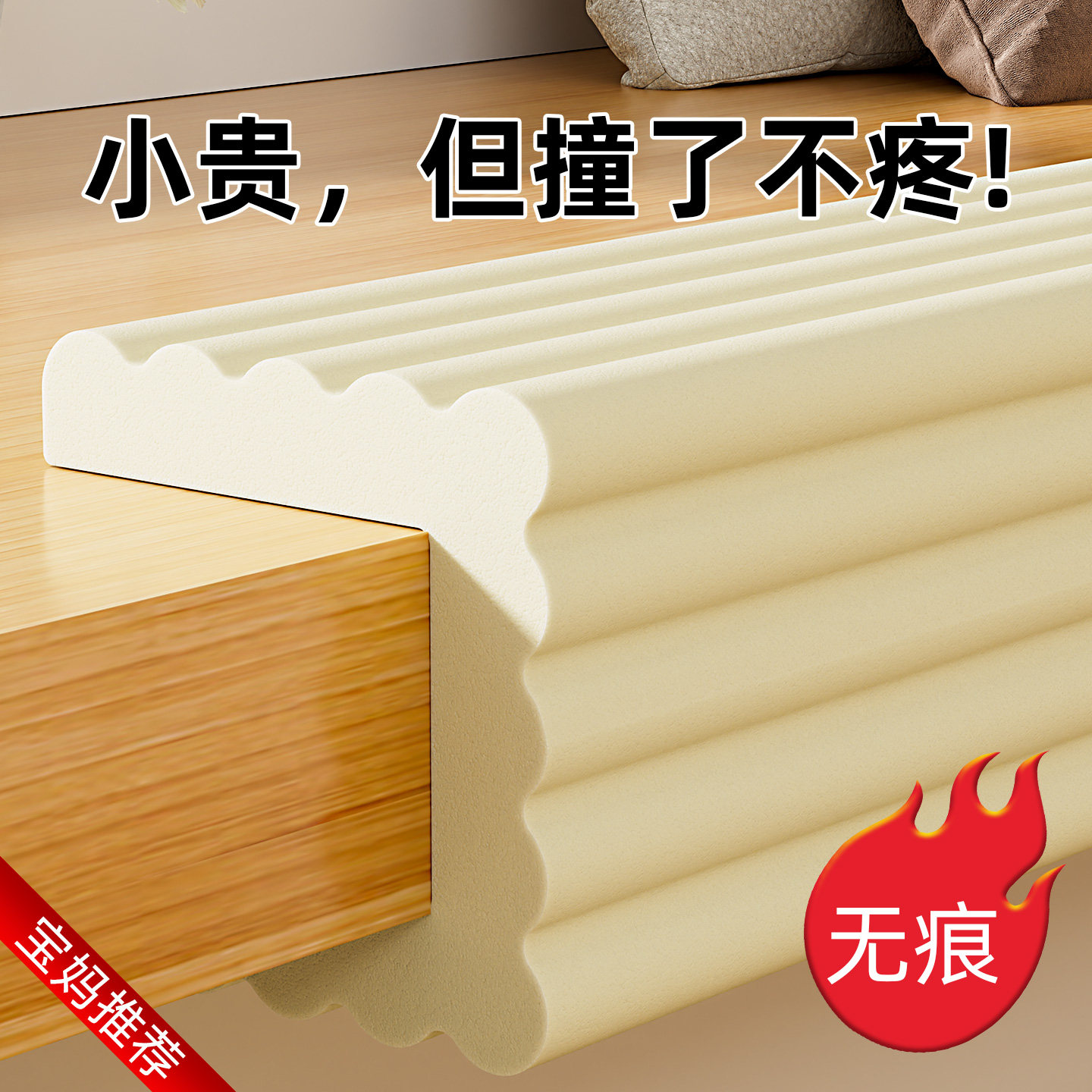 床头防撞软垫飘窗防撞条窗台防撞软包边条儿童环保无毒护墙角保护