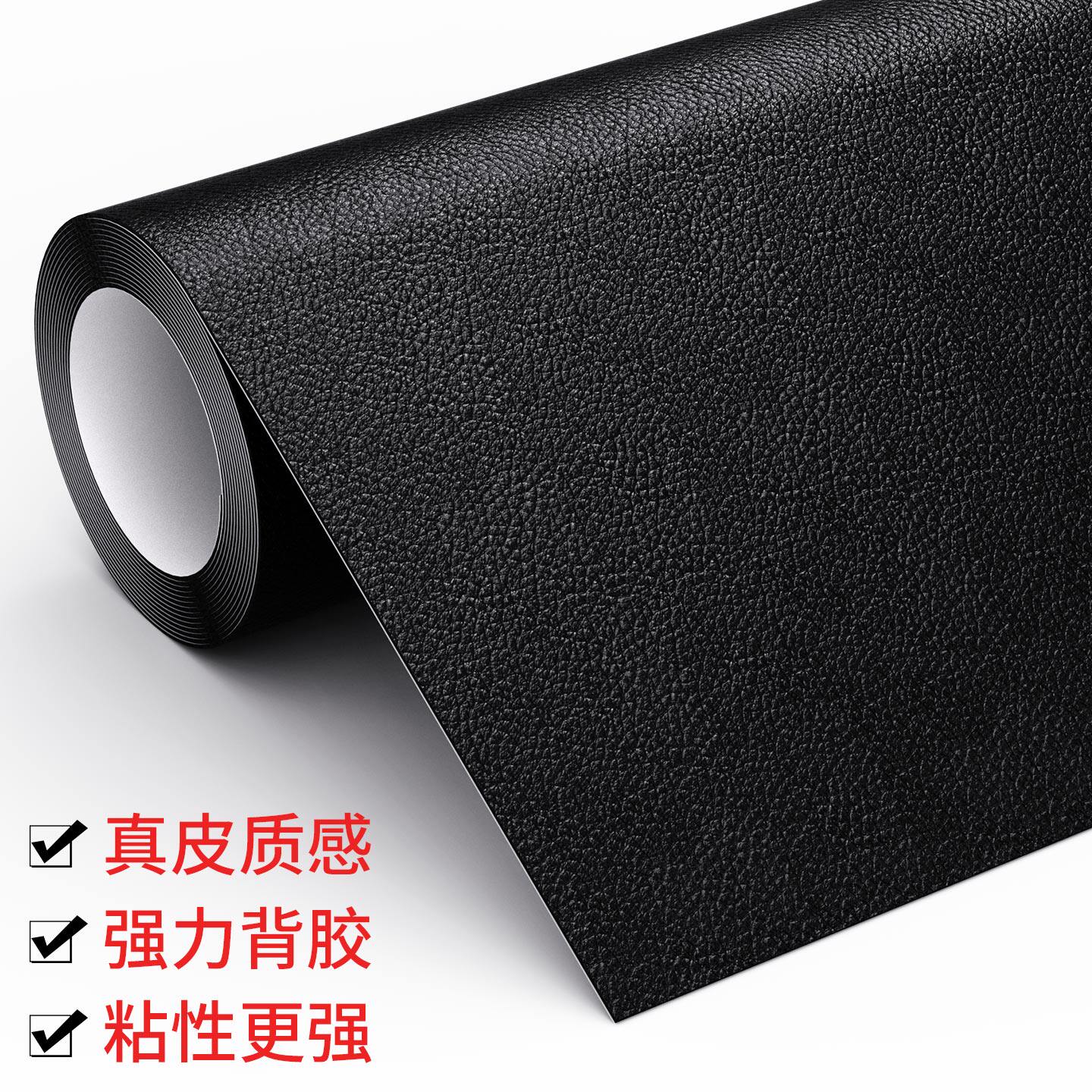 高粘度黑色网格纹皮胶带自粘皮革修补贴加厚家具汽车座椅电动车坐垫大力防水补丁贴皮衣衣服补洞修复耐磨强力