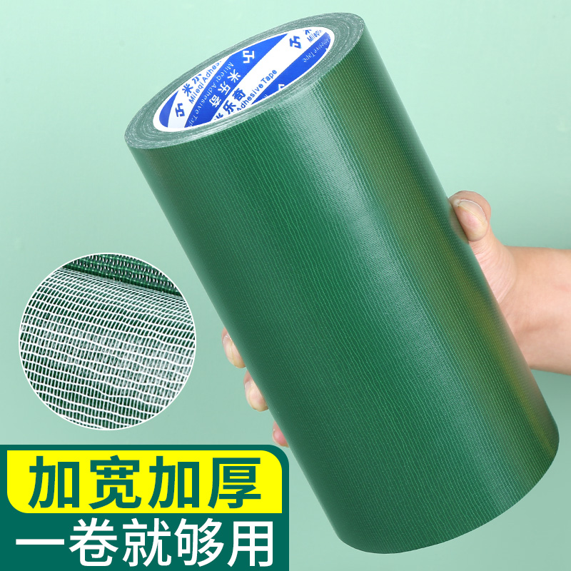 篷布专用胶带修补雨布帆布