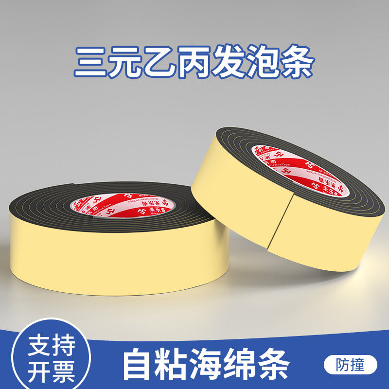 海绵垫片带胶泡沫胶垫eva泡棉