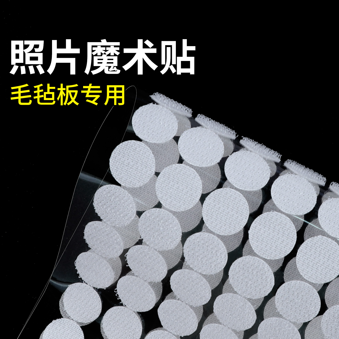 相片贴墙创意图钉毛毡板专用固定