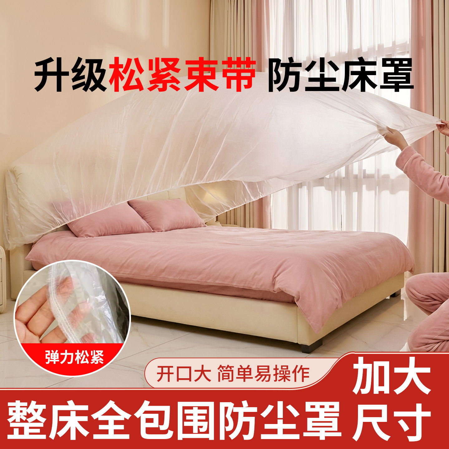 一次性床罩床垫防尘罩透气一次性床罩松紧床套床笠家具沙发保护罩,居家布艺,一次性防尘罩,淘宝优惠券,粉丝福利购,淘宝优惠卷