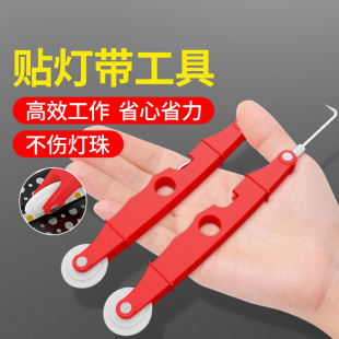 线型灯安装工具压罩子贴灯带神器 保护灯具 线槽灯条盖板滚轮压轮