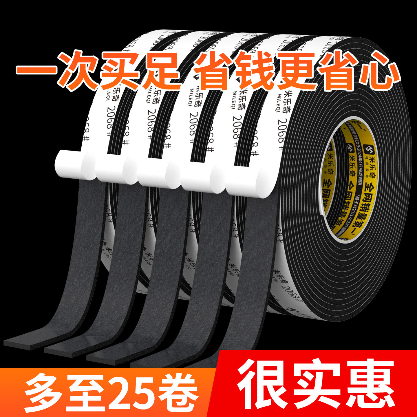 单面胶加厚强力eva海绵单面胶黑色泡棉胶贴泡沫条防震缓冲防撞条汽车隔音单面密封胶条泡棉垫海绵胶带EVA海绵,文具电教/文化用品/商务用品,胶带/胶纸/胶条,淘宝优惠券,粉丝福利购,淘宝优惠卷