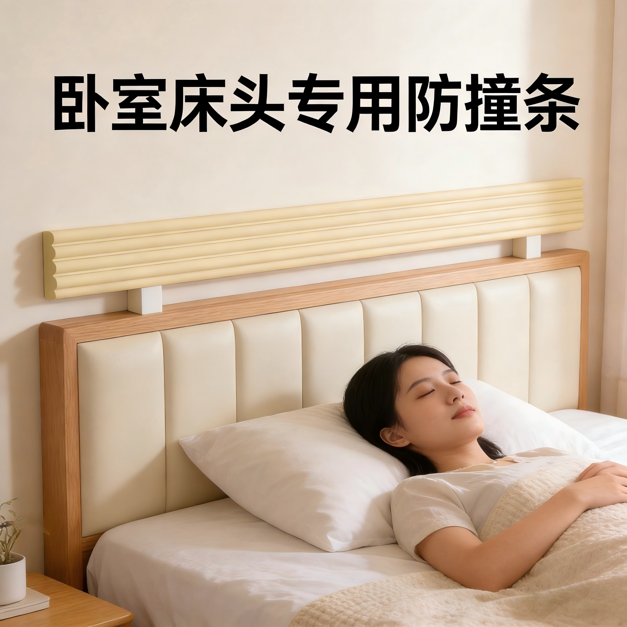卧室床头防撞条桌子边缘贴宝宝防碰撞保护软包儿童防撞条泡沫海绵