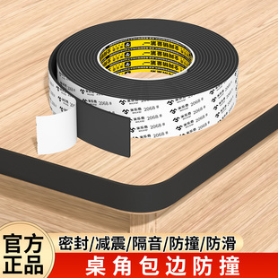 eva泡棉单面胶加厚防撞条海绵单面胶条减震缓冲泡沫垫门缝密封桌角保护软包边条桌边防滑密封条强力粘胶带贴