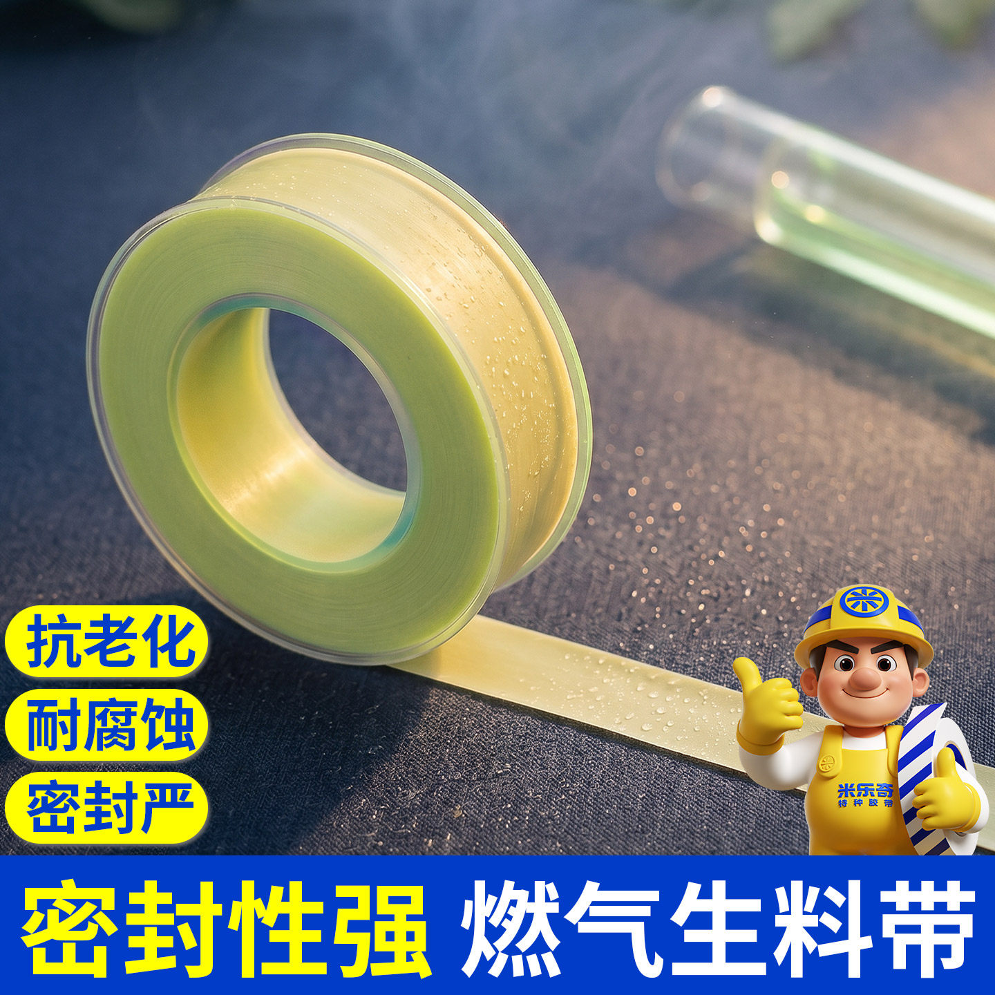 燃气专用生料带防水生料带聚四氟乙烯封水带加长密封带生胶带水暖角阀水龙头水管接头漏水无油水胶布工程批发