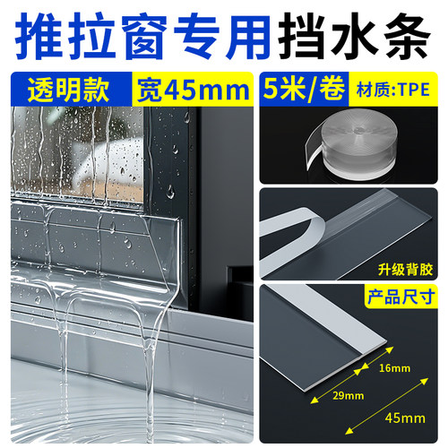 推拉窗专用挡水条窗户挡风神器防飘雨水铝合金门窗缝隙防漏风胶条