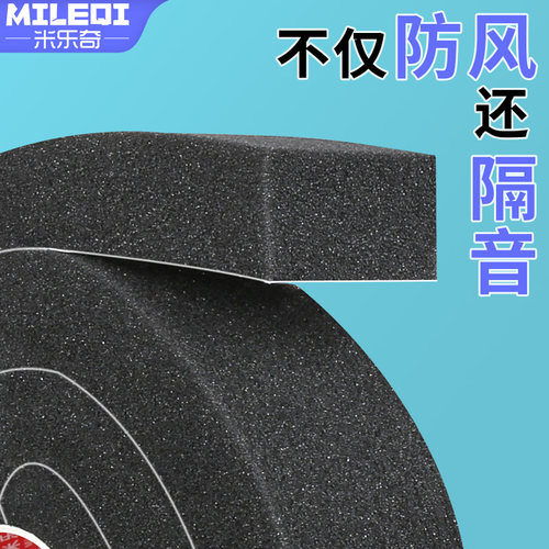 柔软海绵密封条黑色单面软泡沫板自粘泡沫棉eva泡棉条发泡棉海绵胶带减震贴汽车异响静音棉带背胶海绵垫片