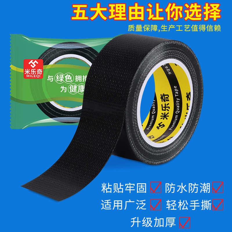 夜视布基胶带荧光蓄光安全标识