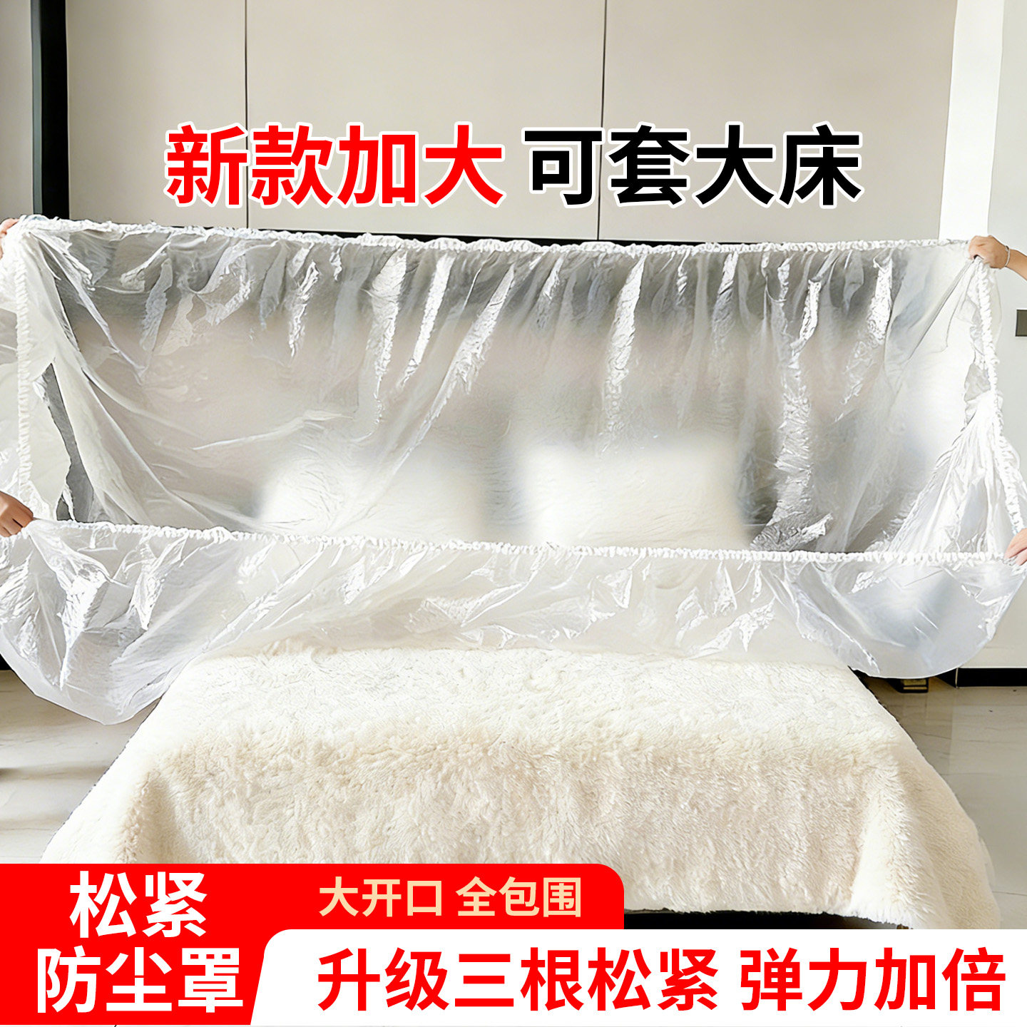 防尘罩家具防尘布盖布床罩防尘罩沙发遮盖床上遮灰尘装修防灰尘盖,居家布艺,一次性防尘罩,淘宝优惠券,粉丝福利购,淘宝优惠卷