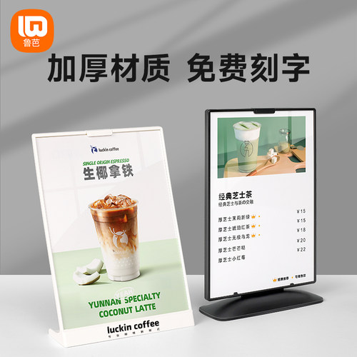 台卡展示牌奶茶店菜单牌桌面立牌