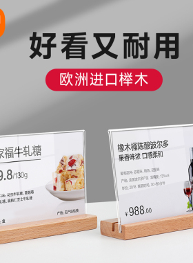 两用实木价格展示牌超市创意标价牌支架摆台亚克力小台卡L型台签台牌桌牌展示架桌面商品名称介绍标价签pop牌