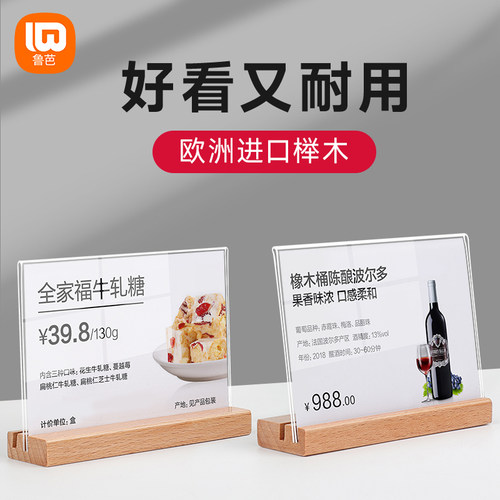 两用实木价格展示牌标价牌