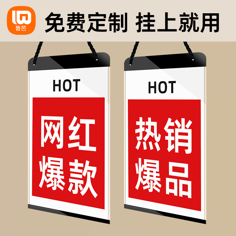 新品上市展示牌悬挂式折扣牌pop广告牌特价牌活动促销牌衣服打折