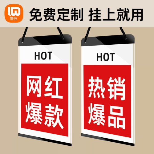 鲁芭pvc悬挂式价格展示牌