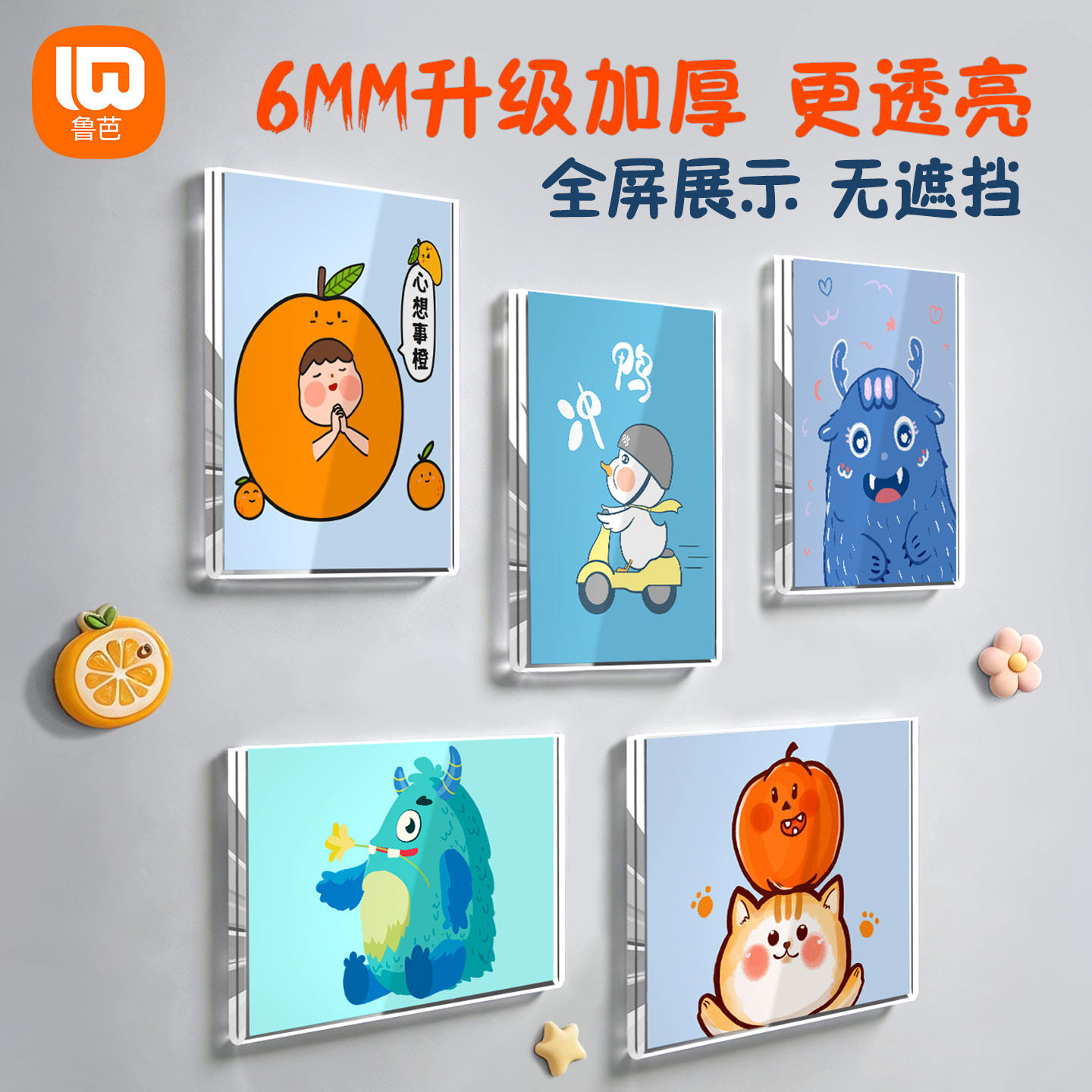 亚克力冰箱贴磁吸拍立得相框
