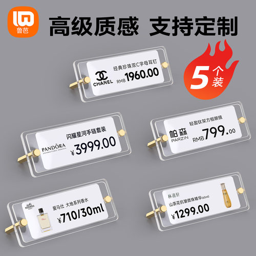 亚克力高清透明桌面标价牌定制