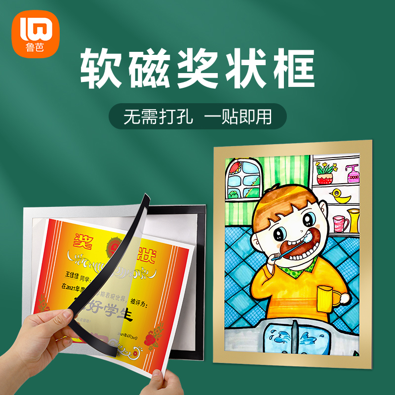 a4奖状装裱框免打孔磁性贴