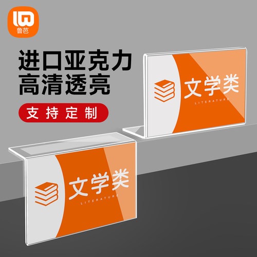 图书分类标识牌亚克力透明展示牌