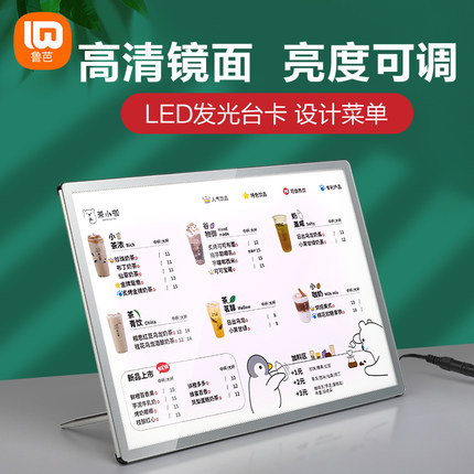 发光台卡奶茶店菜单展示牌小吃店汉堡炸鸡店吧台饮品菜谱点餐牌桌面台牌立牌展示架LED灯箱台式广告牌定制