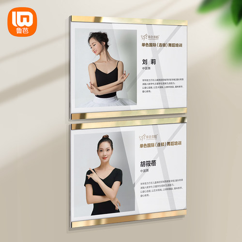 教师简介风采展示墙免打孔相框