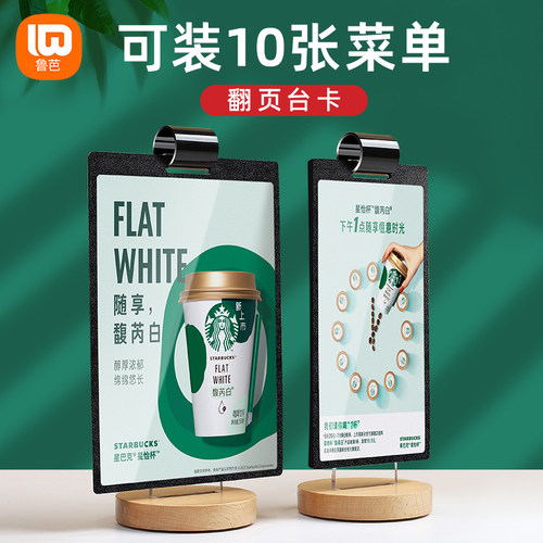 木质翻页吧台西餐厅火锅店展示架
