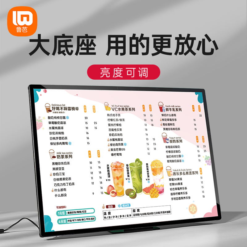 led发光灯箱奶茶店菜单展示牌