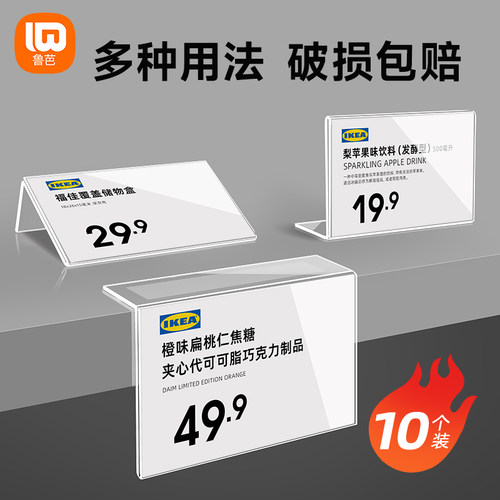 亚克力多用标价牌超市价格牌