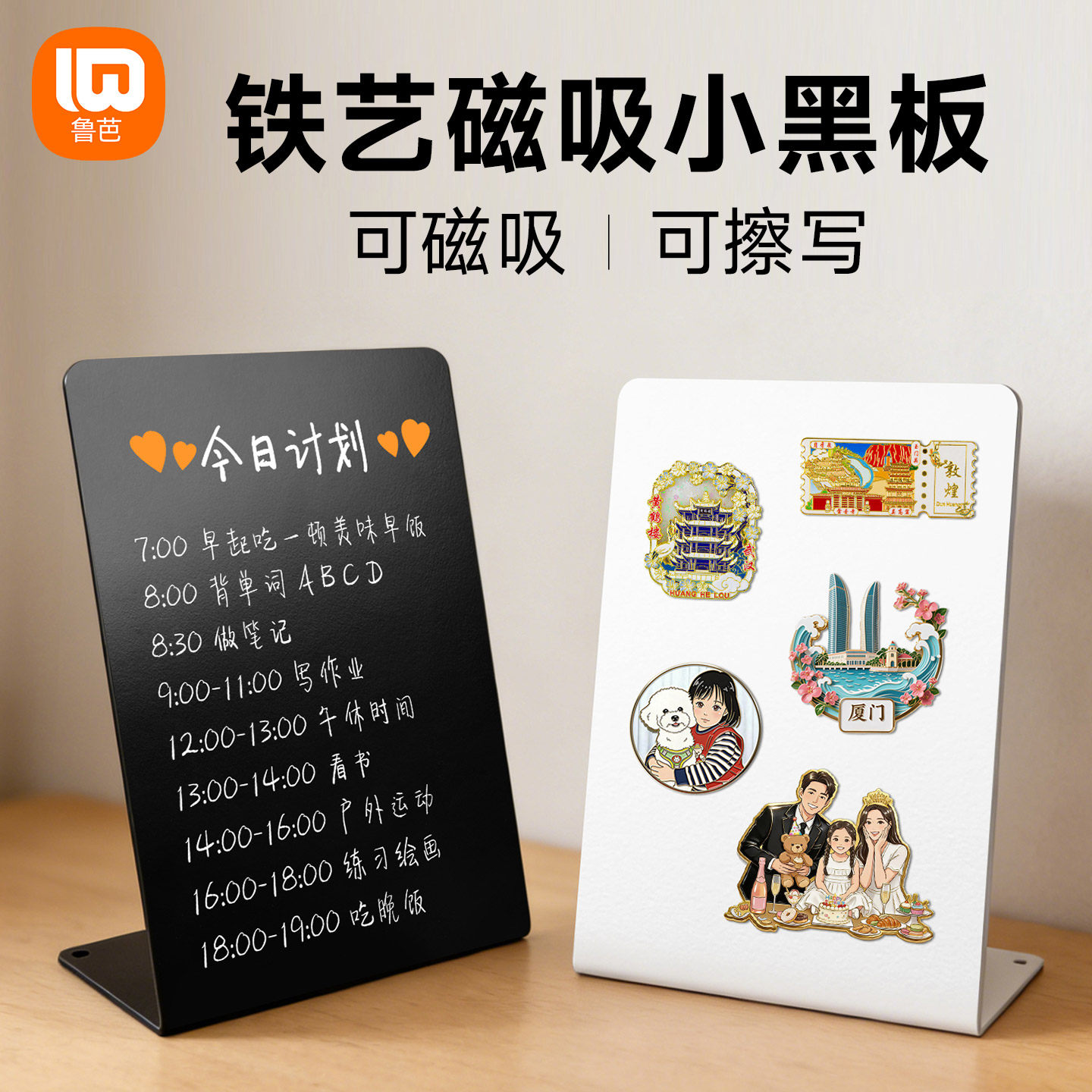 磁吸金属白板冰箱贴展示板办公室工位收纳神器备忘录提示牌留言板铁质便签展示架立式记事板桌面手写小黑板