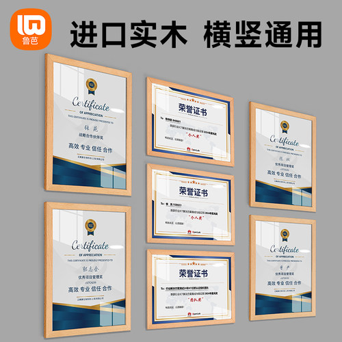 证书框挂墙相框实木专利框高级感