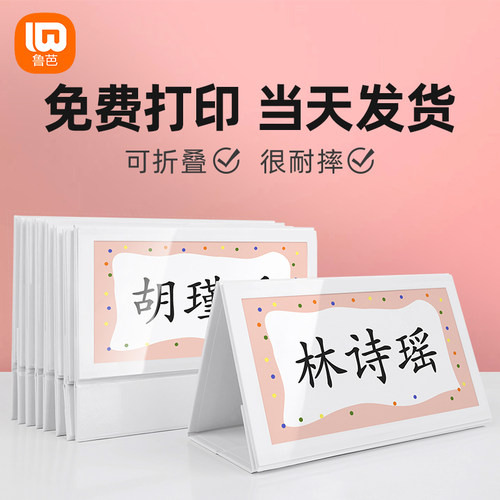 学生姓名牌一年级名字牌免费打印