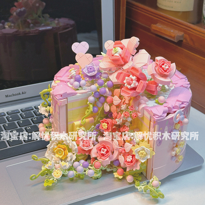瀑布花蛋糕积木生日礼物拼装玩具