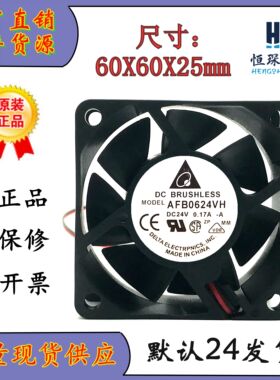 原装台达DELTA AFB0624VH 6025/ DC 24V 0.17A 变频器 散热风扇
