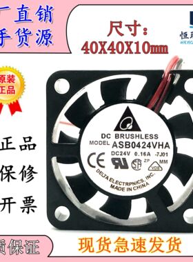 台达 4cm ASB0424VHA 24V 0.16A 4010 打印机 变频器 风扇