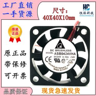 台达 4cm ASB0424VHA 24V 0.16A 4010 打印机 变频器 风扇