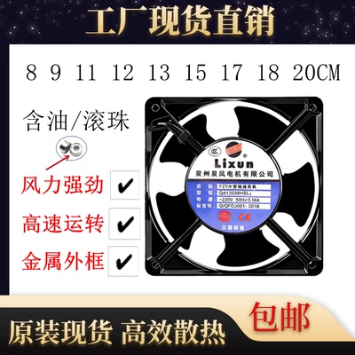 全新泉风QA12038 15050 20060HBL2 380V电柜机柜散热风扇220V轴流