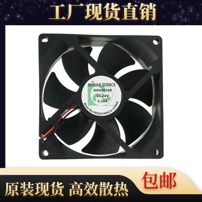 RUILIANSCIENCERDH9025B风扇